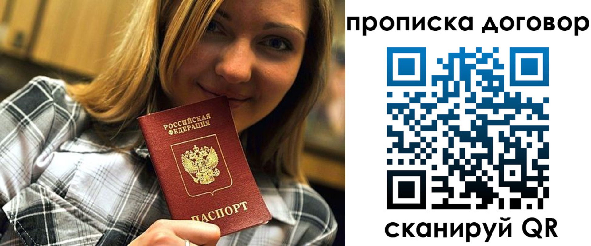 прописка гарантия в Учалы