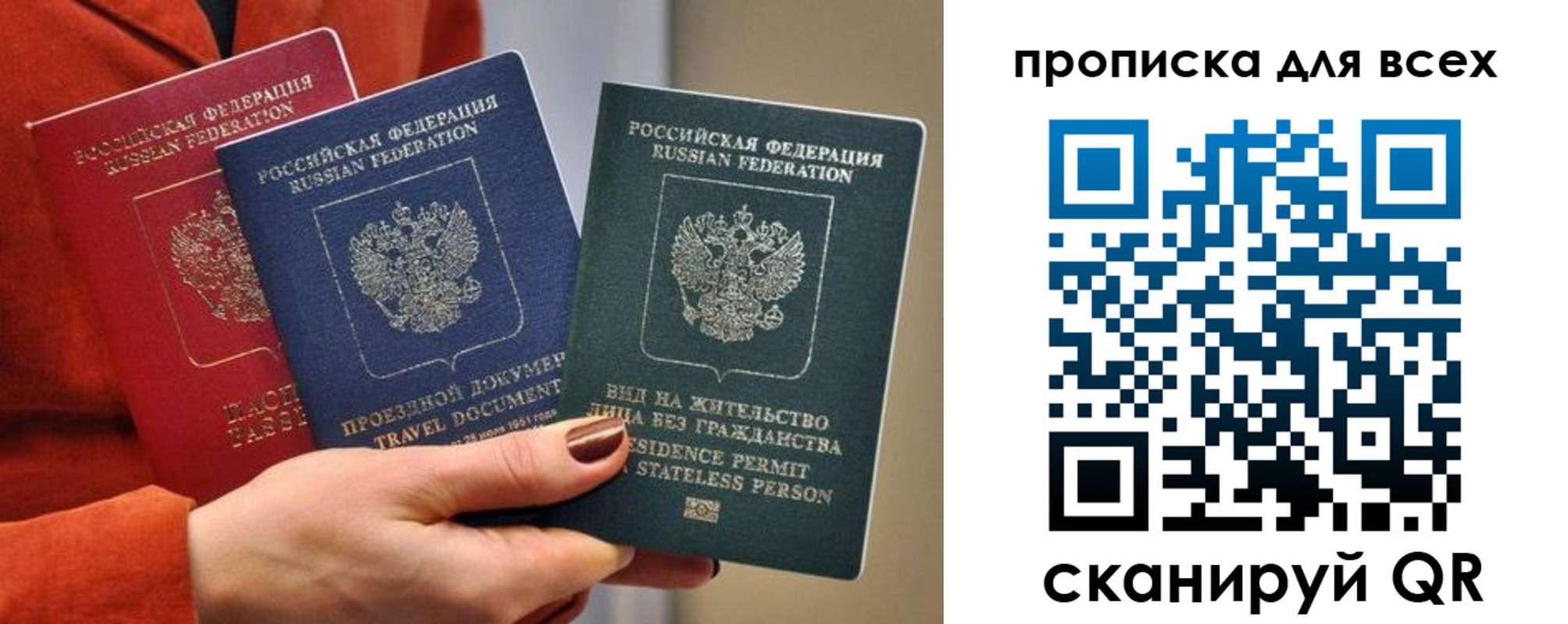 временная регистрация для школы в Учалы