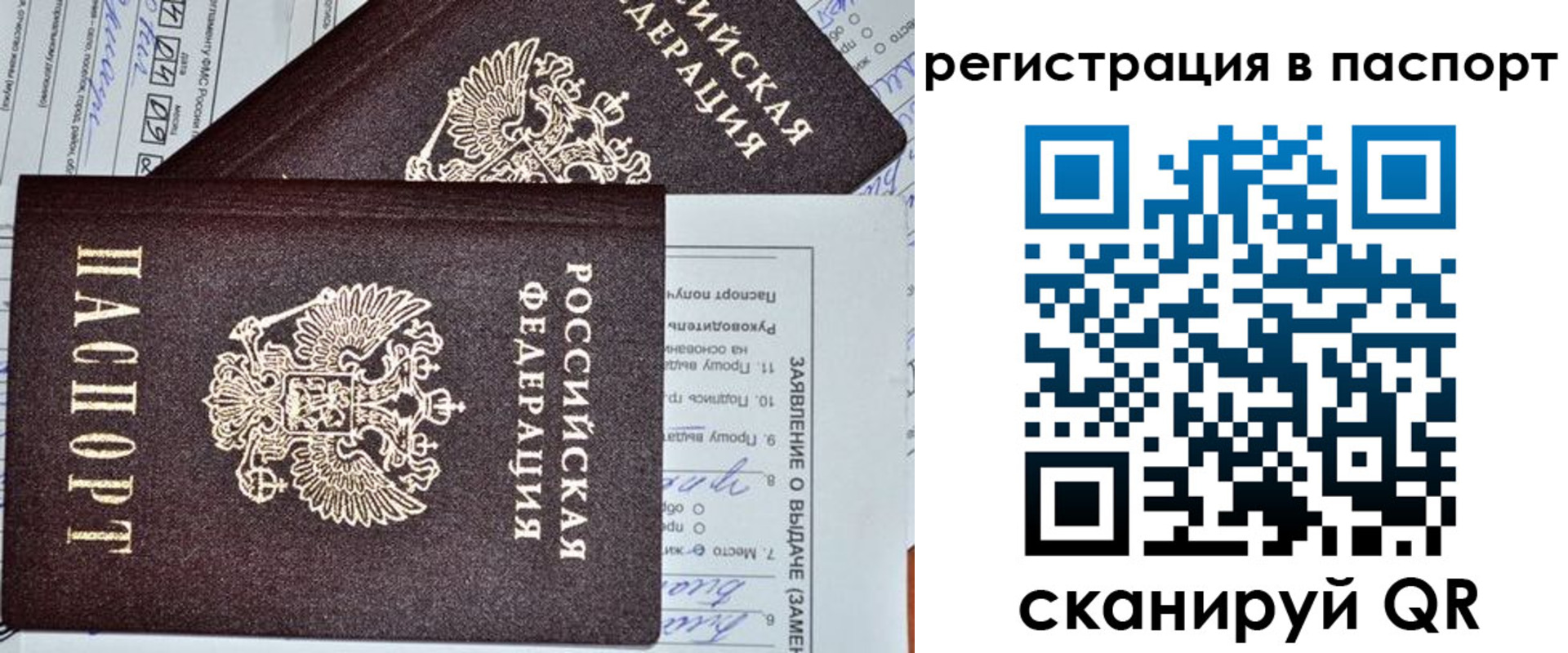 прописка законно в Учалы