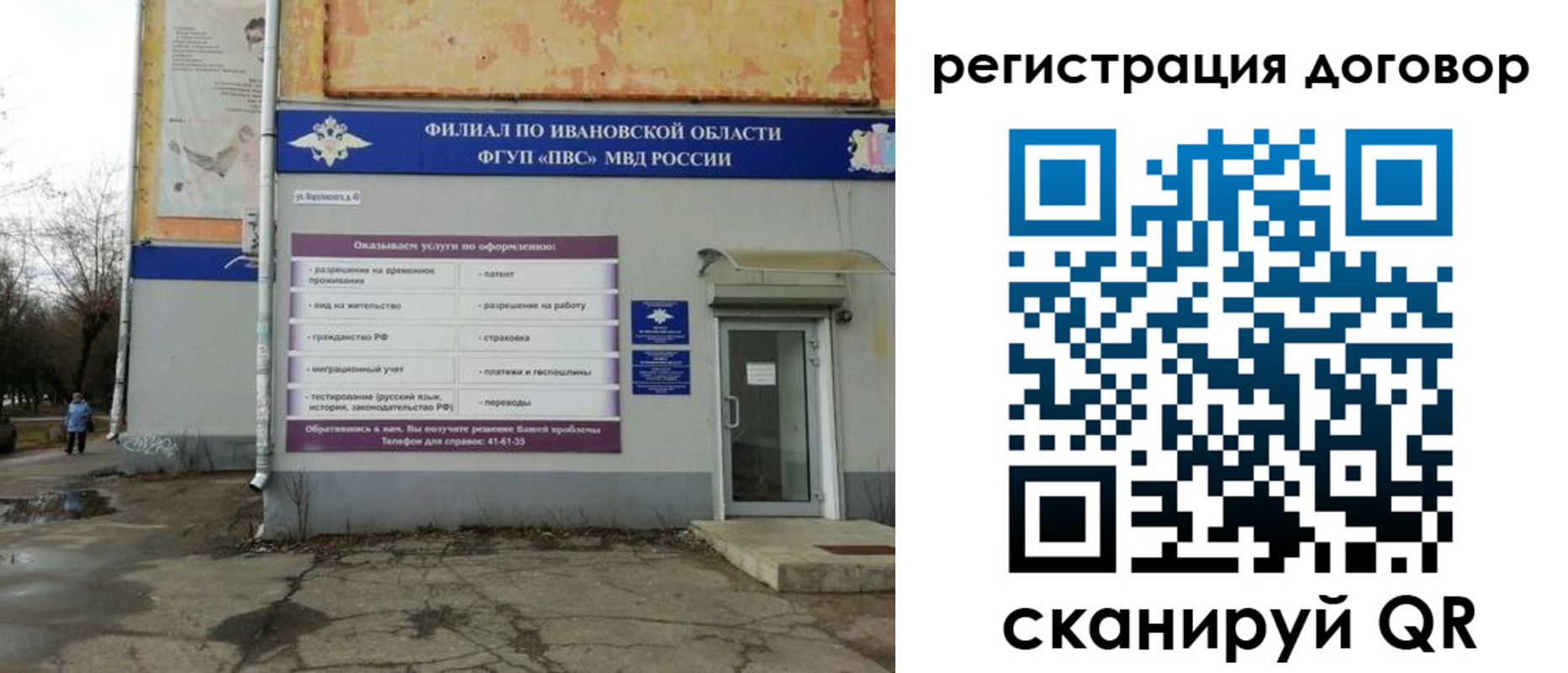 прописка паспорт в Учалы