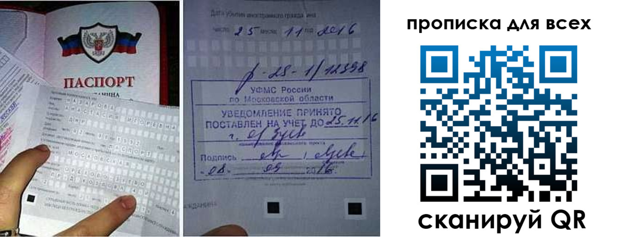 временная регистрация в квартире в Учалы