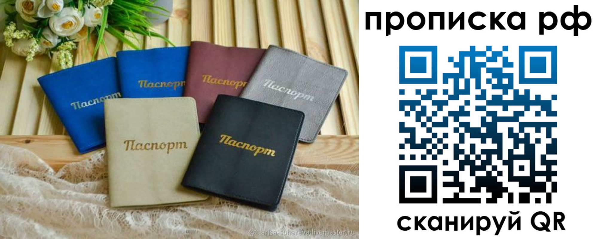 прописка для военкомата в Учалы
